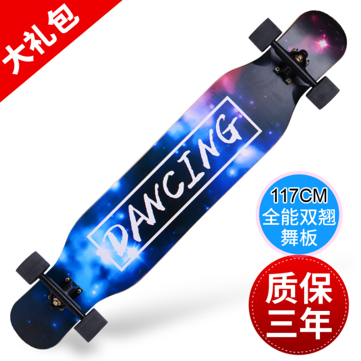 公路四轮滑板车刷街长板平板男生女生韩国舞步...