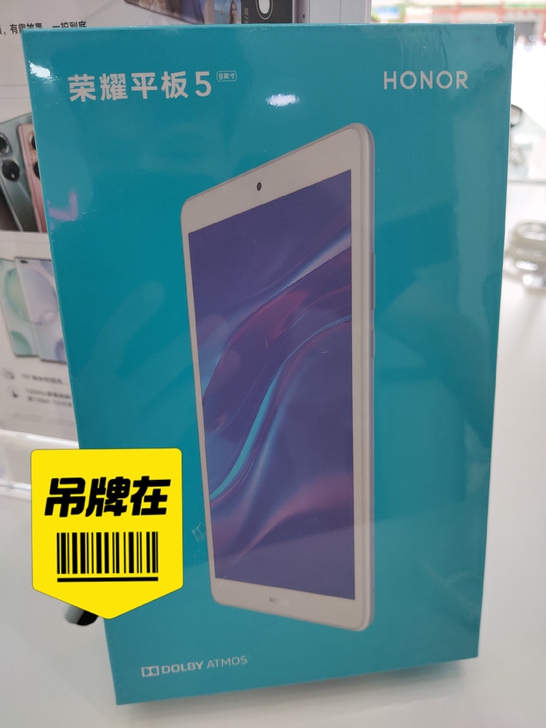 荣耀平板5 8寸 3+128g 全新原封 ...
