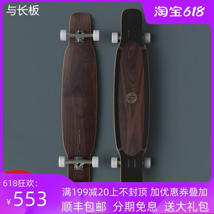 宇宙长板奇点专业滑板无限循环全能板danc...
