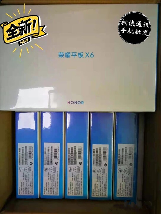 全新荣耀平板x6荣耀x6平板正品华为荣耀平...
