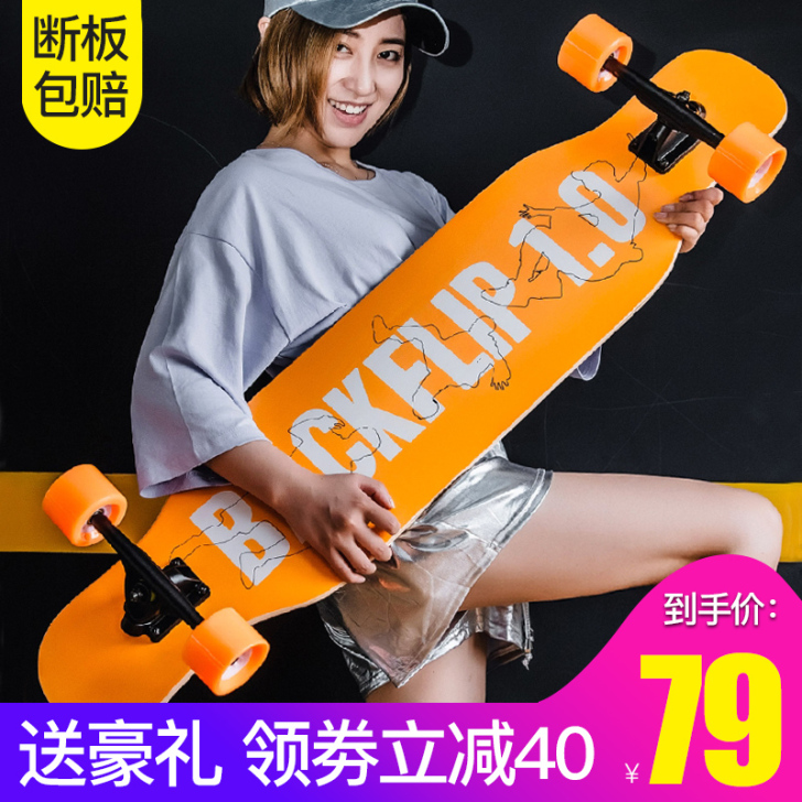 象驴长板滑板成人男女生初学者公路舞板刷街女...