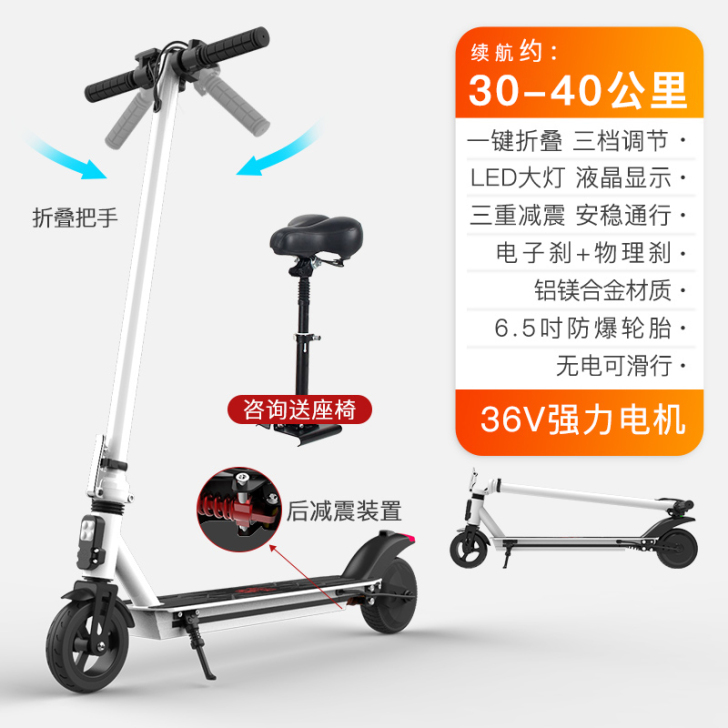 阿尔郎 电动滑板车