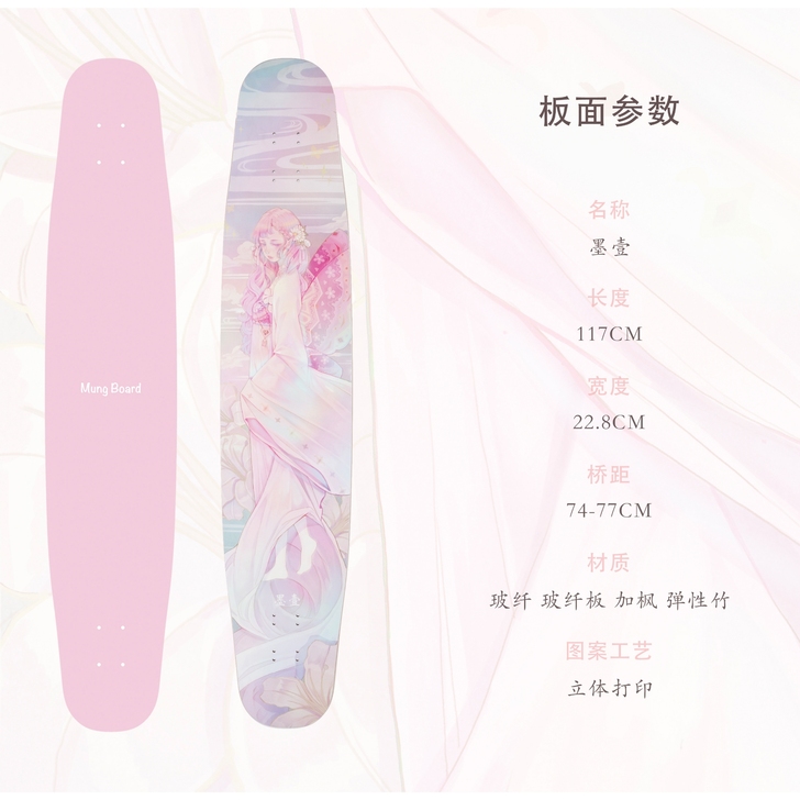 逆山长板，邮费实付