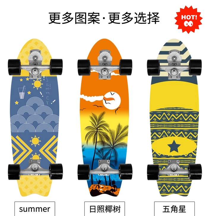 32寸陆地冲浪板滑板CS7桥专业刷街滑板男...