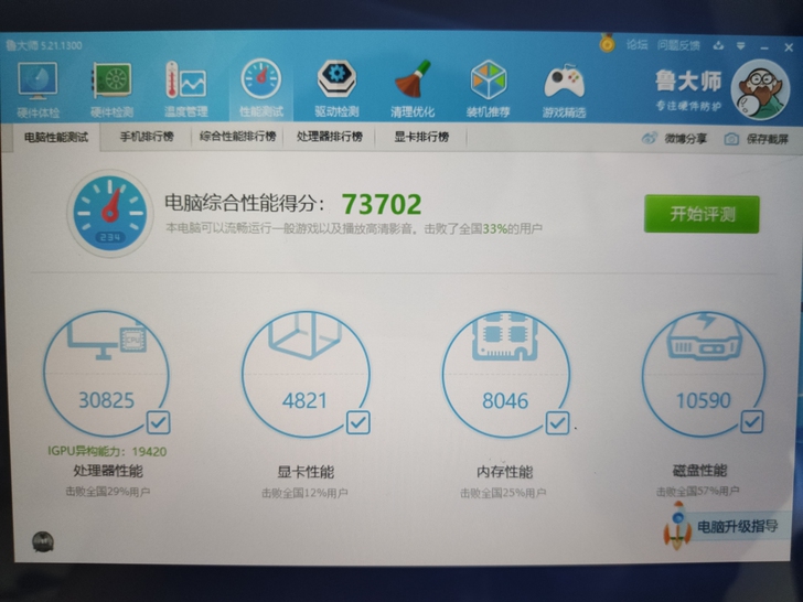 微软Surface Pro3二合一平板电脑