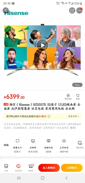 海信（Hisense）HZ55S7E 55...