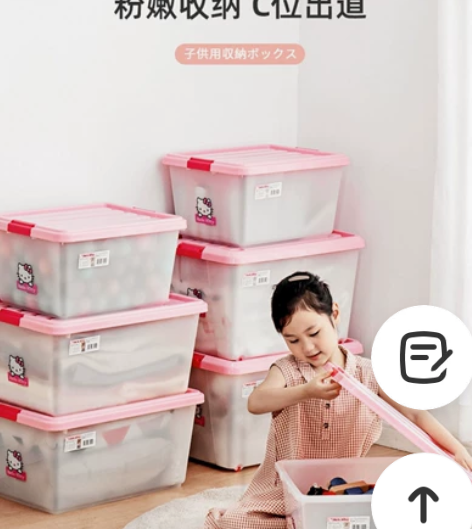 爱丽思IRIS 卡通KITTY玩具塑料收纳...