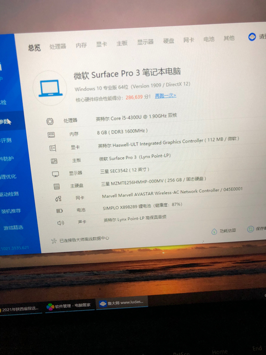 品牌型号 微软surface pro3 i...