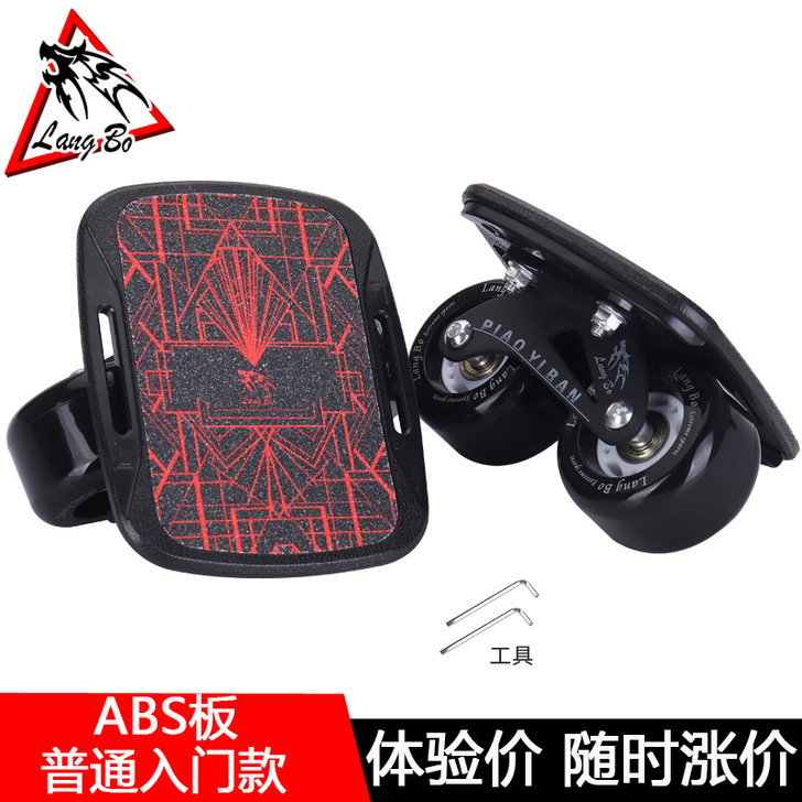 狼博漂移板成人儿童 四代小板 四轮分体滑板...