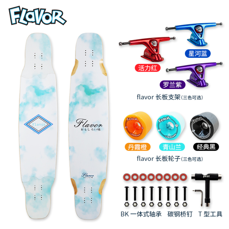 FLAVOR长板专业板女公路滑板成人男女生...