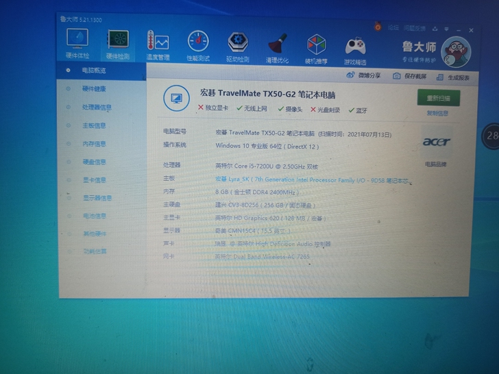 宏基笔记本cpu:i5 7200u，内存8...