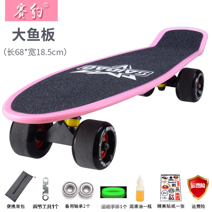 赛豹小鱼板滑板香蕉板成人儿童四轮滑板车初学...