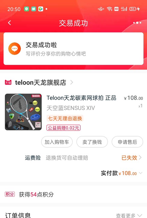 网球拍，送三只天龙网球，价格可小刀，体育课...