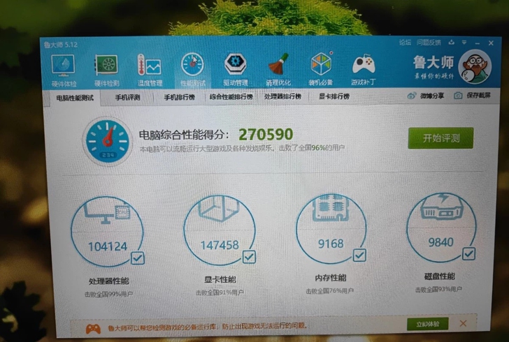 机械革命x7 i7 gtx1060神舟炫龙...