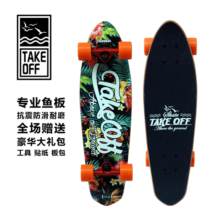 TAKE OFF刷街小鱼板 大鱼板 四轮专...