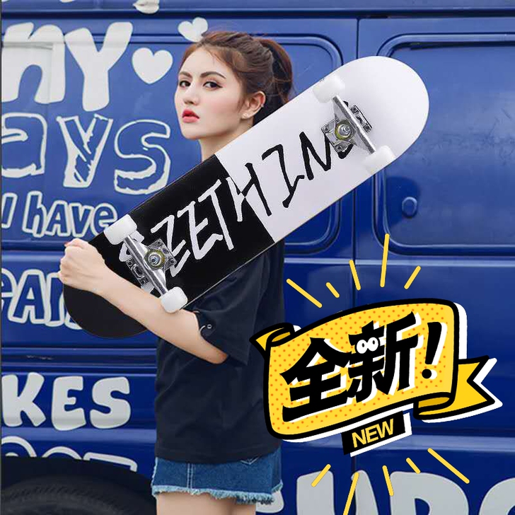 滑板双翘板成人儿童初学者入门板送赠品80c...