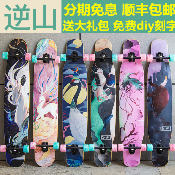逆山长板白狐滑板舞板女生喵专业板云鹿仙鹤以...