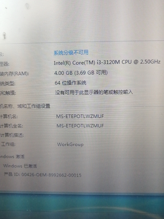 联想X230I笔记本电脑 I3 3120 ...