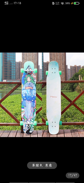 出喵板长板9新，有长板包，工具，护具，润滑...