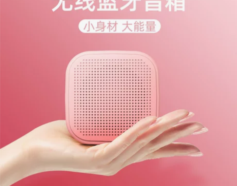 适用华为蓝牙无线音箱ABS耐磨亲肤超重低音...