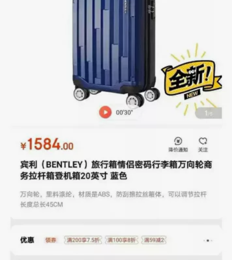 全新未拆封宾利拉杆箱，宝蓝色20寸旅行箱，...