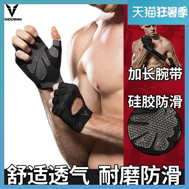 健身护手套男女器械单杠锻炼护腕训练防滑半指...