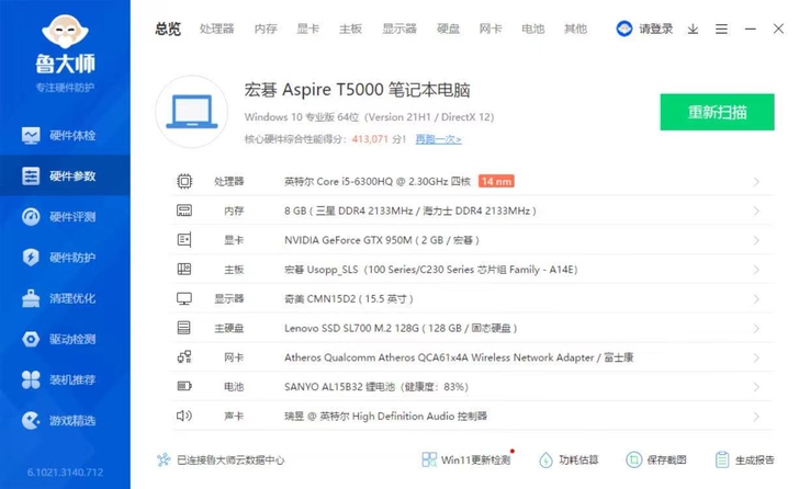 自用的电脑，宏基T5000笔记本电脑，九成...
