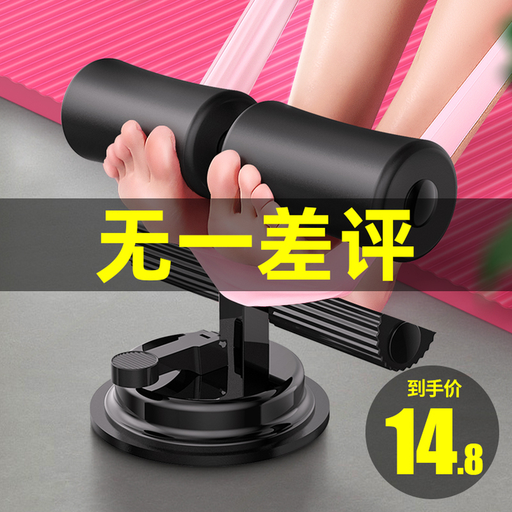 百嘉 仰卧板