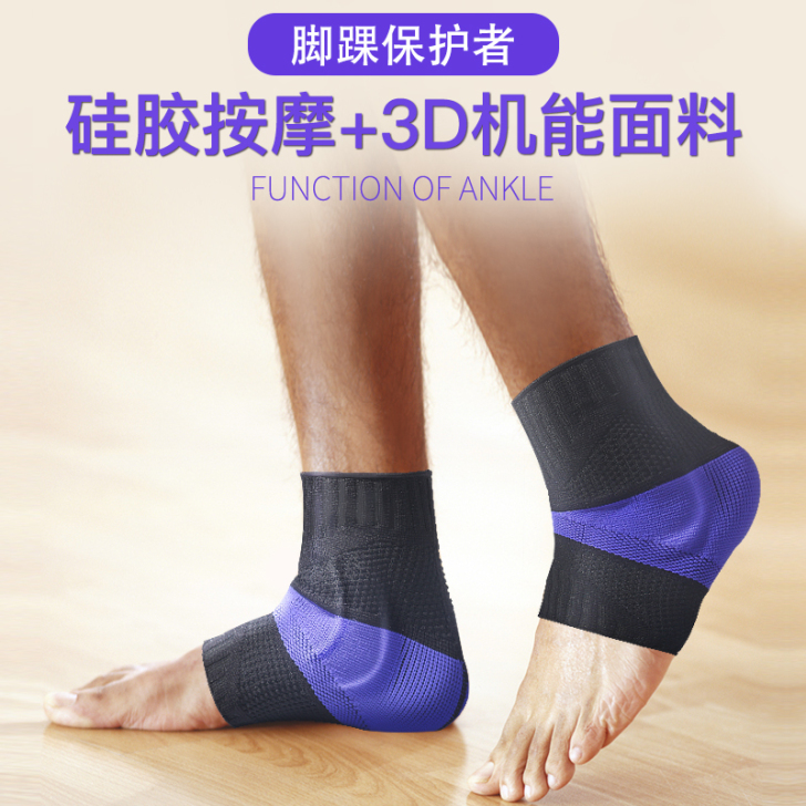 护踝运动跑步篮球固定防崴硅胶针织套扭伤脚男...