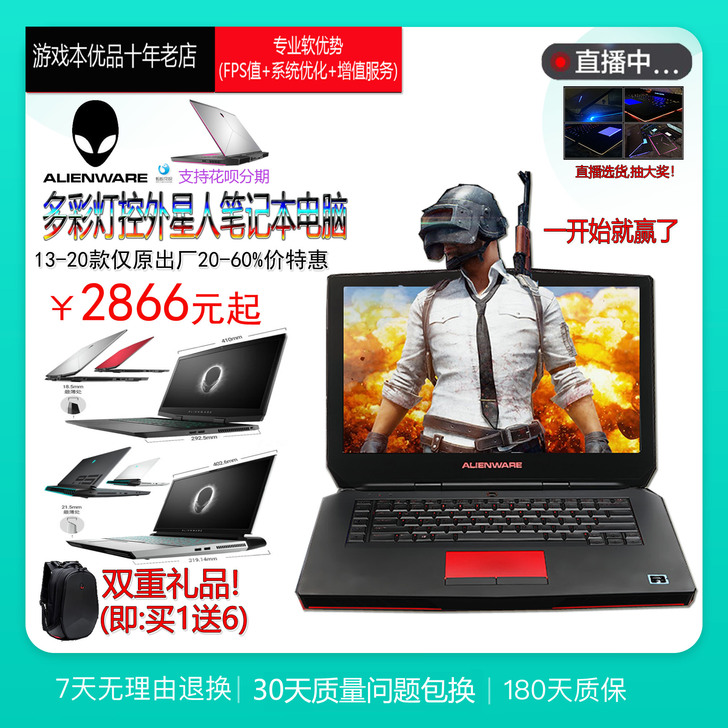 戴尔 alienware 14寸二手外星人...