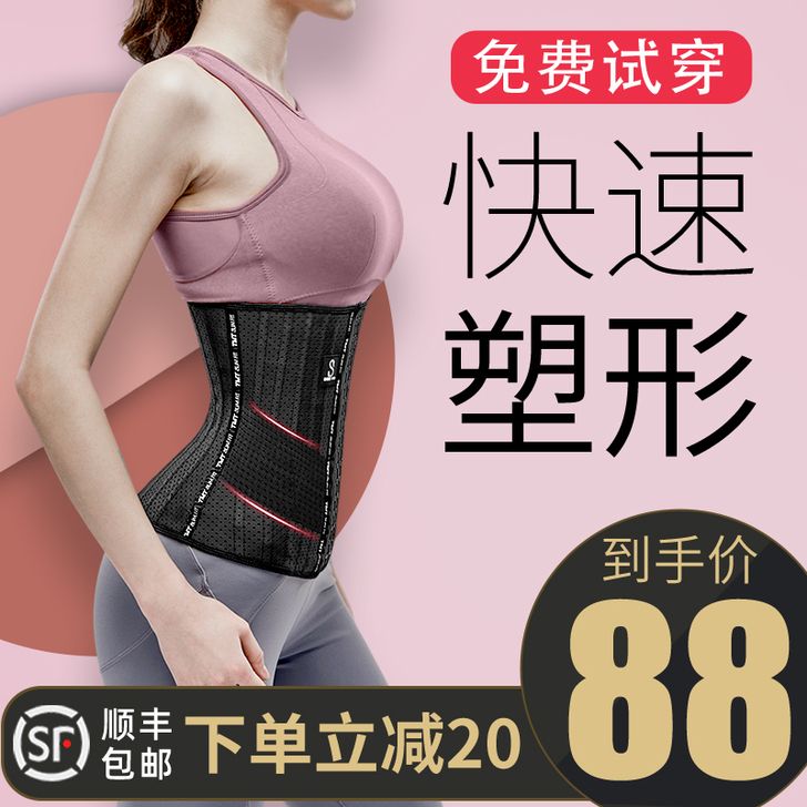 束腰带收腹绑带腹带女运动护腰瘦身塑腰健身塑...