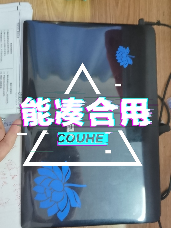 华硕K45D，可用。做表格，画图。