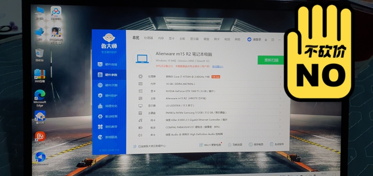 便宜出一台外星人m15r2国行版本，配置如...