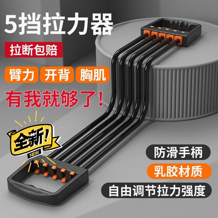 扩胸拉力器家用弹力绳健身器材开肩美背男女减...