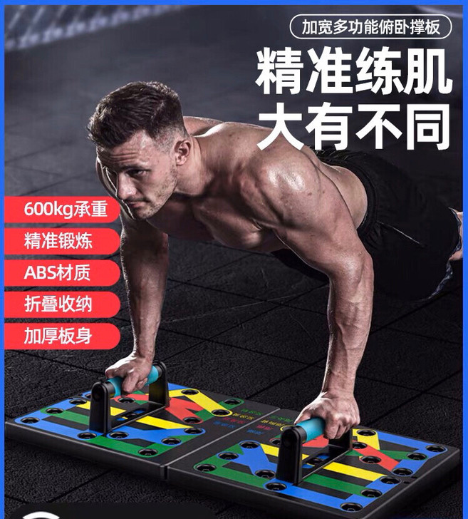 多功能俯卧撑训练板支架健身锻炼神器练胸肌腹...