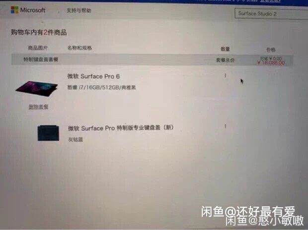 微软surface pro6 I7 512...