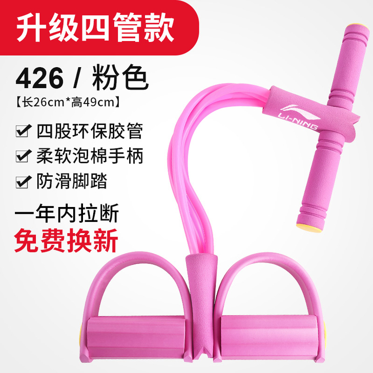 【火拼价】李宁脚蹬拉力器仰卧起坐辅助器材瘦...