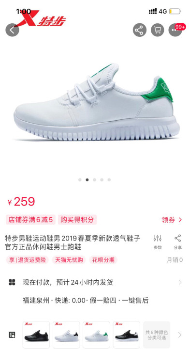 全新特步运动鞋跑步鞋男鞋小白鞋