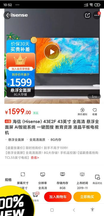 海信（Hisense）43E2F 43英寸...
