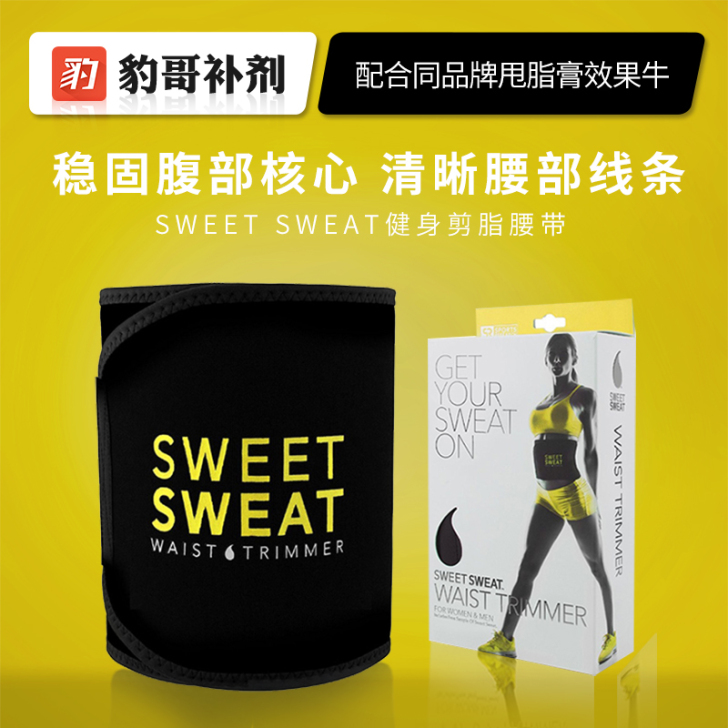 美国sweet sweat 运动健身暴汗腰...