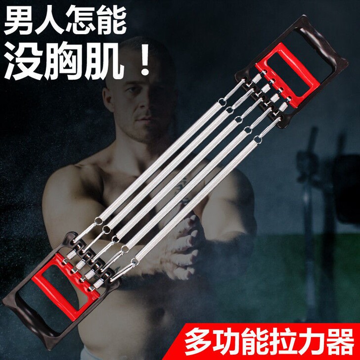 多功能弹簧扩胸器三用拉力器臂力训练器材仰卧...