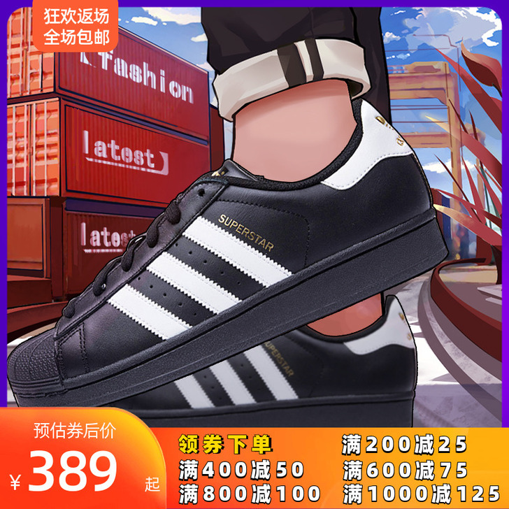 Adidas/阿迪达斯 板鞋,因为胖了穿不...