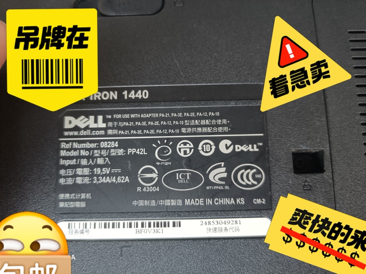 出售老dell INSPIRON 1...