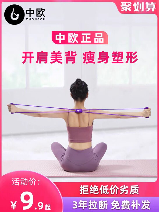 8字拉力器家用健身弹力带瑜伽器材女练开肩美...