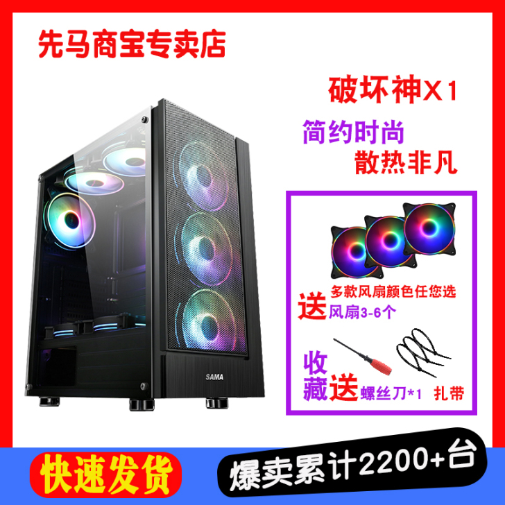 先马破坏神X1机箱外壳台式机电脑主机箱游戏...