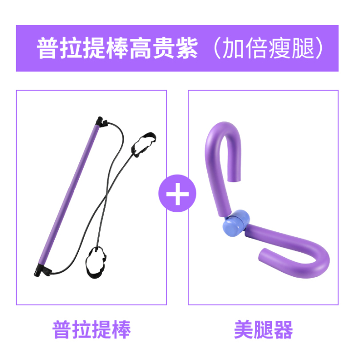 普拉提棒健身棒家用拉力器运动拉伸弹力带多功...