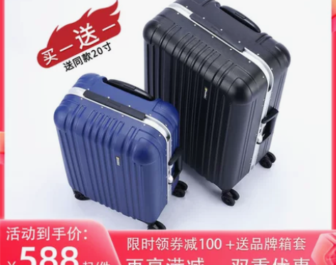 旅行箱 president行李箱拉杆箱20...