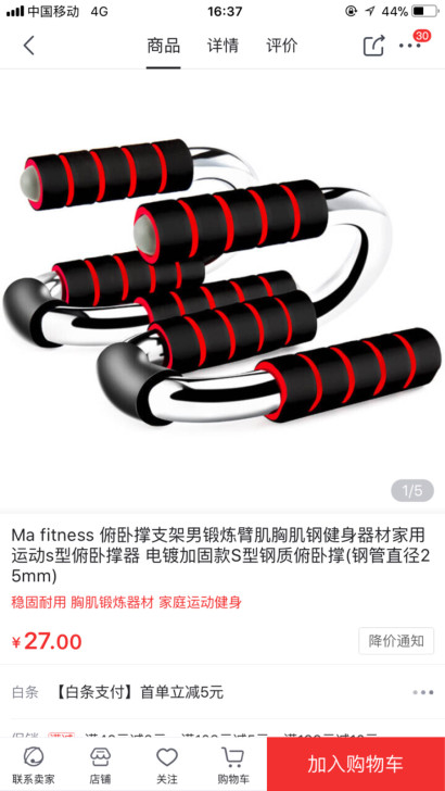 俯卧撑支架