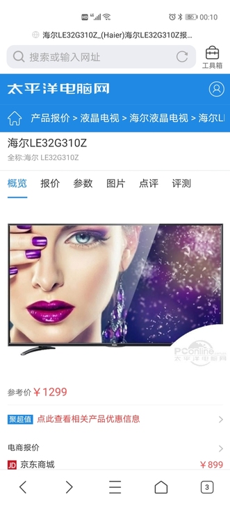 海尔正品,型号LE32G310Z 商...