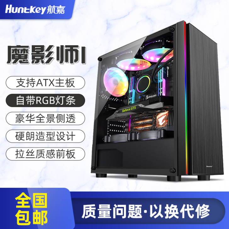 航嘉 魔影师I 电脑机箱台式DIY全侧透R...
